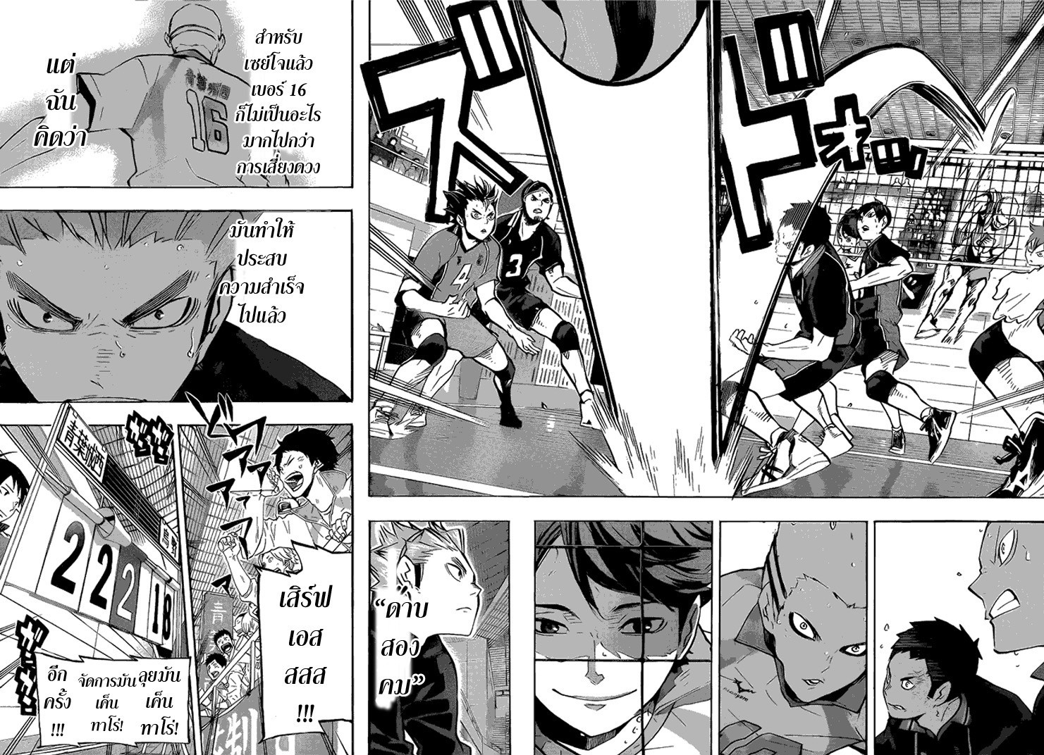 Haikyuu!! 135-ผู้ที่เริ่มต้นช้าไป