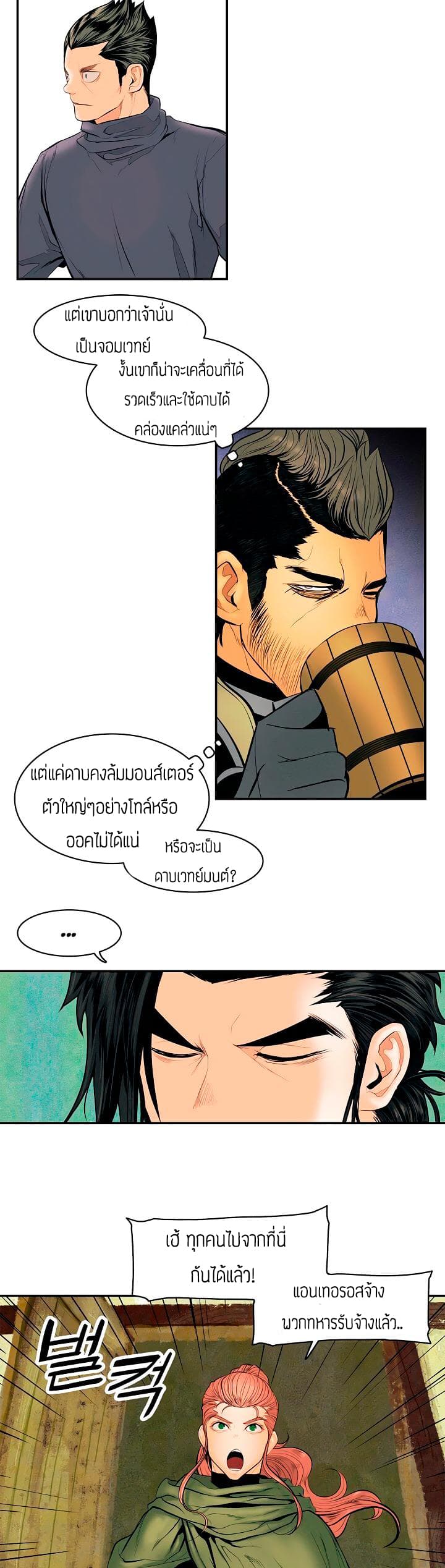 MookHyang - Dark Lady 14-14