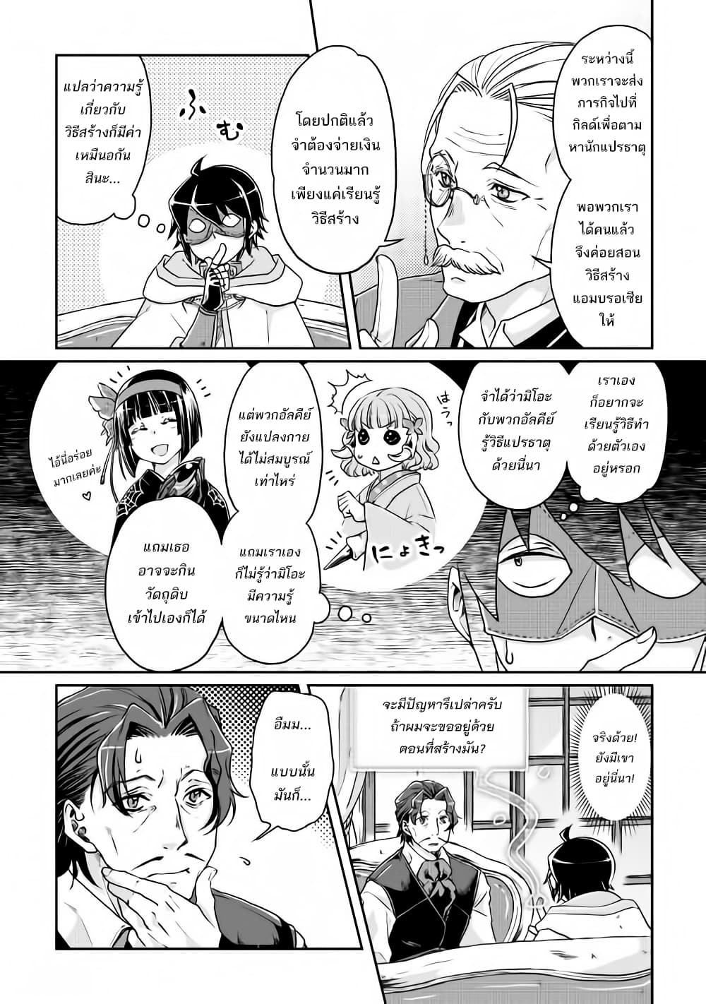 Tsuki ga Michibiku Isekai Douchuu 19-19