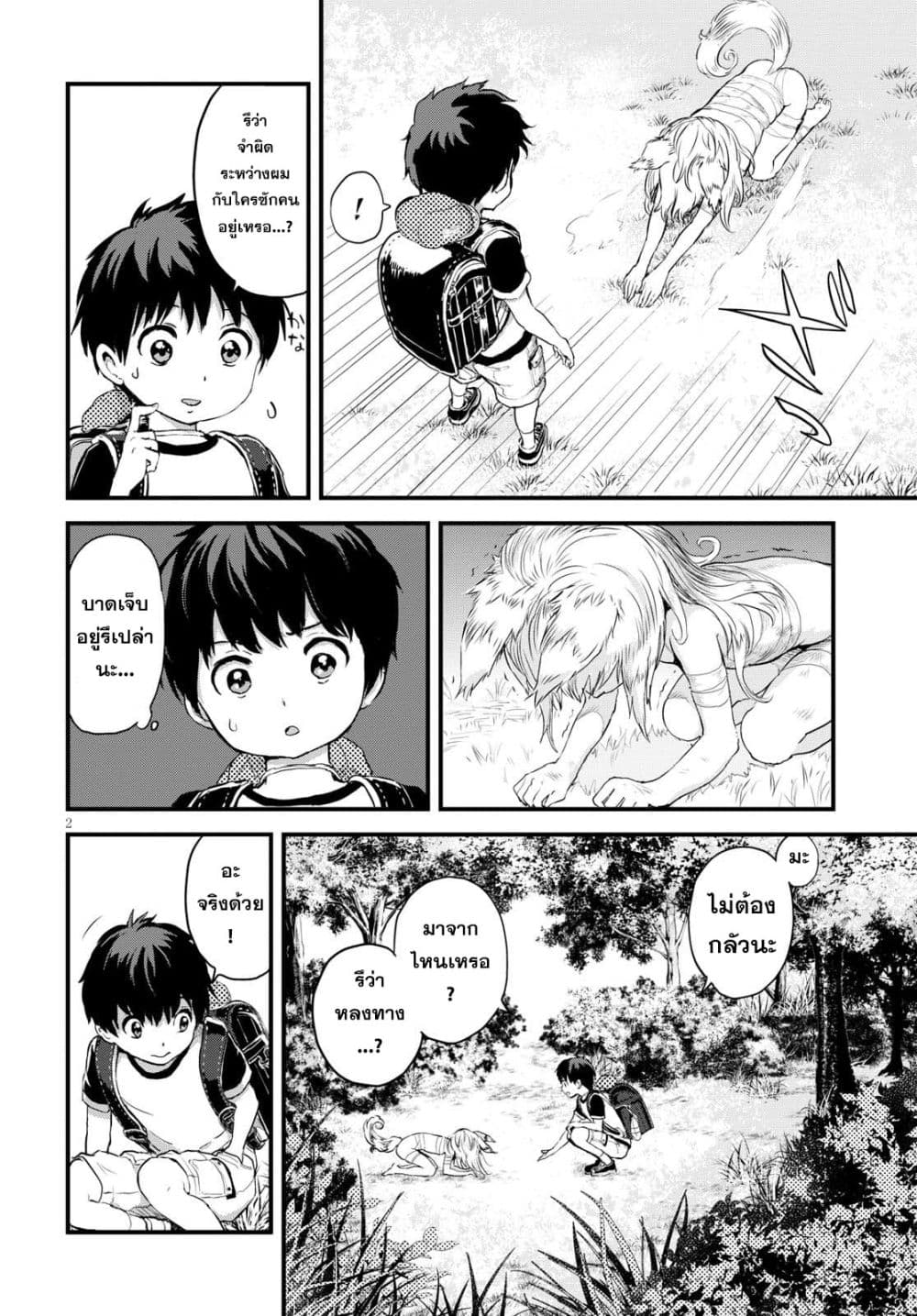 Alcafus 1-การขานรับ