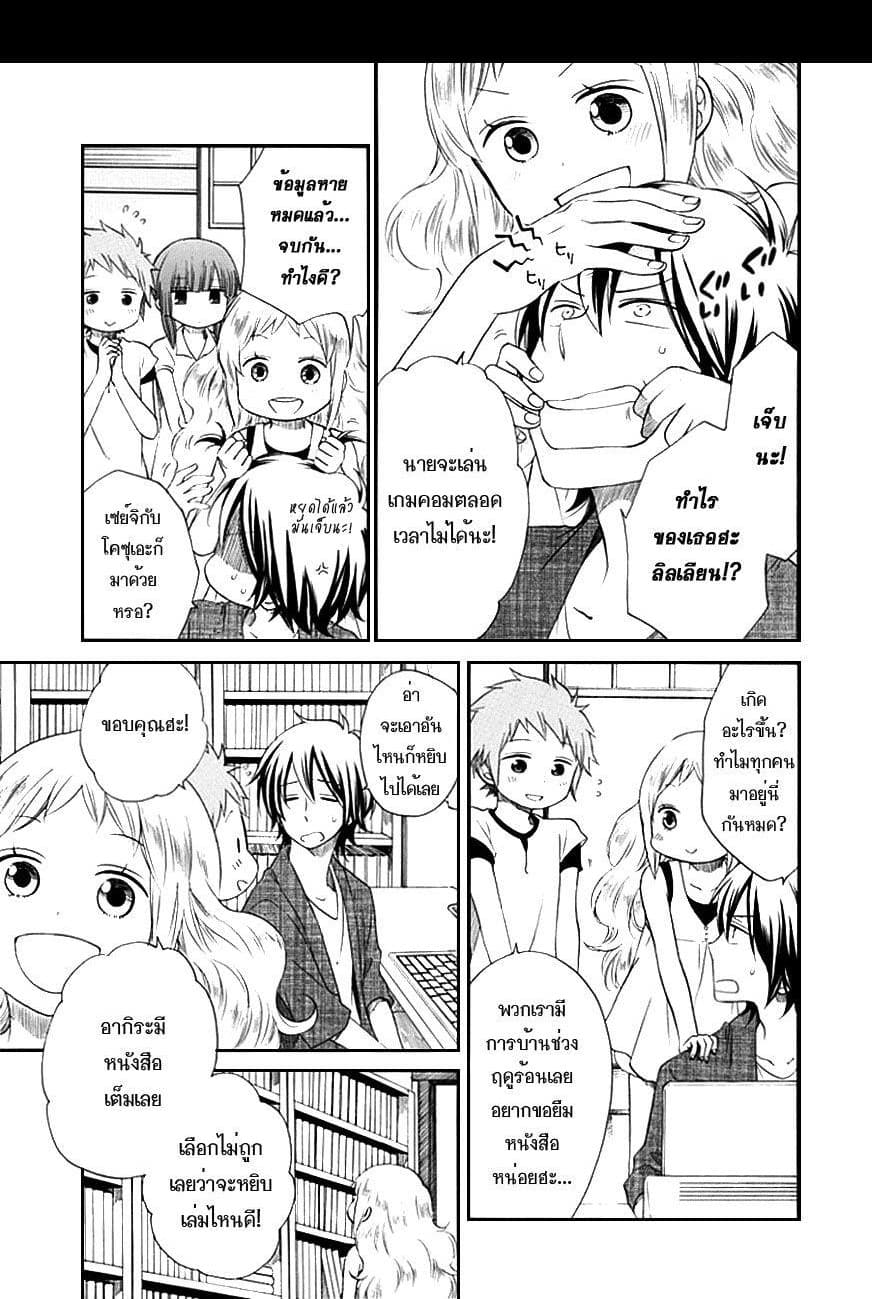 Hayachine! 4-การค้างคืนอันน่ากลัวของมิโมริ