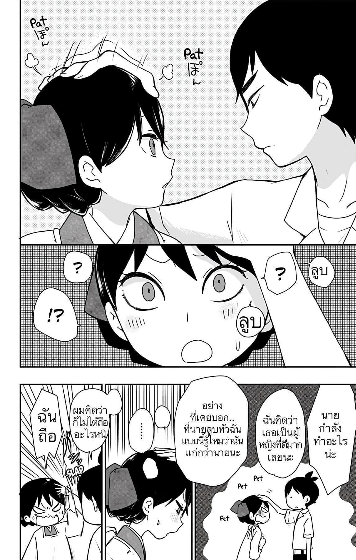 Shouwa Otome Otogibanashi เรื่องเล่าของสาวน้อย ยุคโชวะ 8-ความภาคภูมิใจของทามะโกะ
