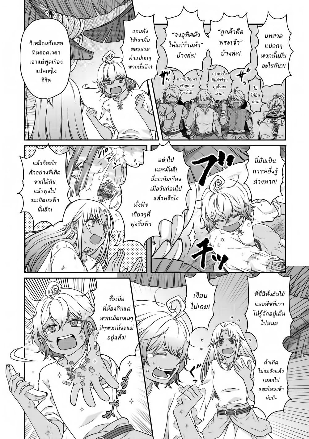 Tsuki ga Michibiku Isekai Douchuu 44-44