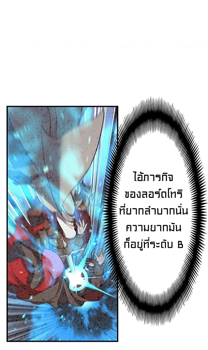 Legendary Moonlight Sculptor ประติมากรแสงจันทร์ในตำนาน 127-127