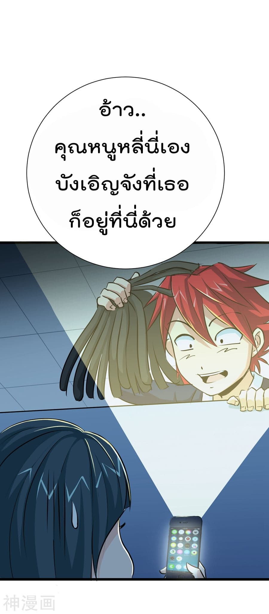 The Bodyguard of Harem ฮาเร็มนี้ของผมนะค้าบ 25-25
