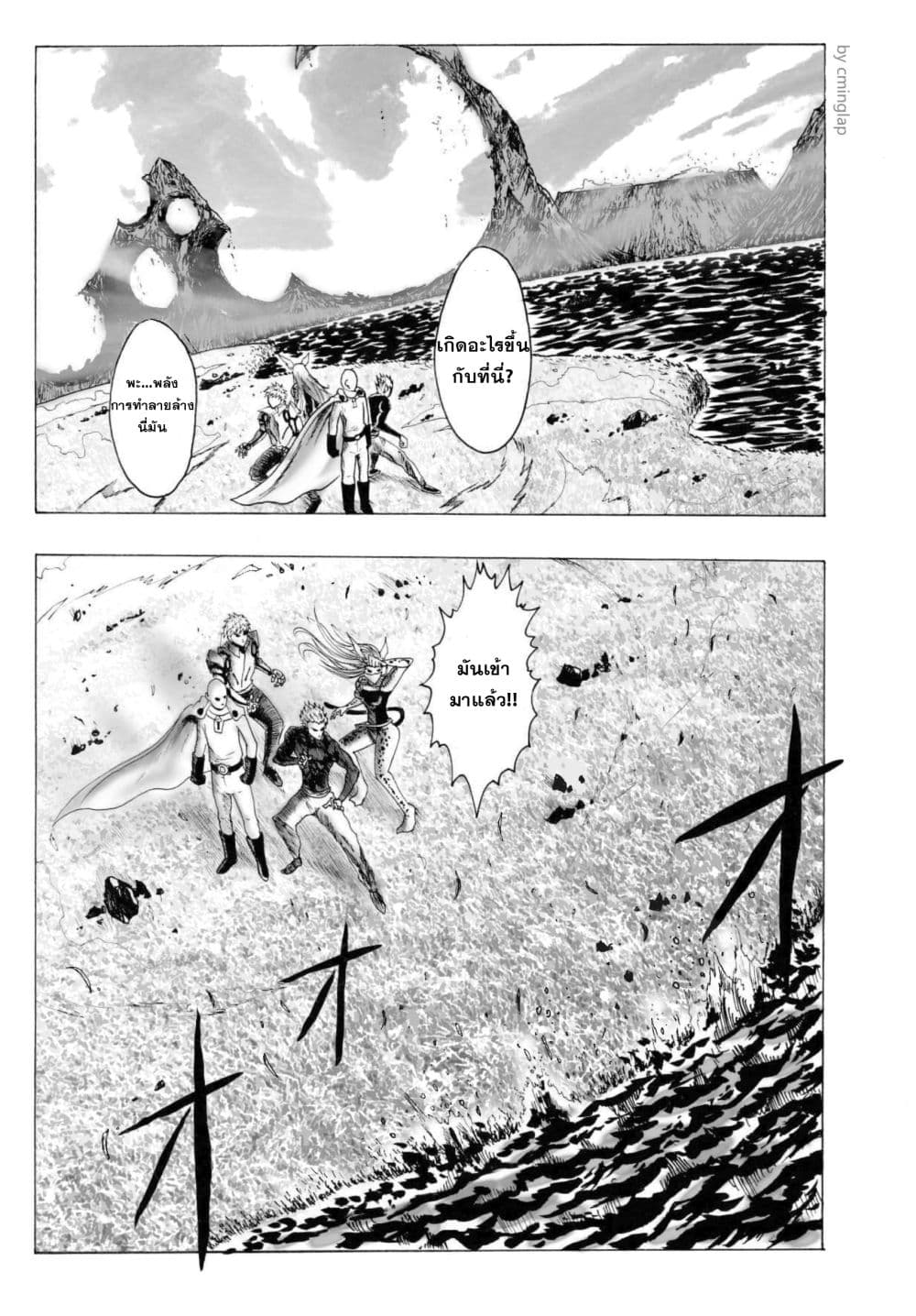 The Fight Of Gods (Fanmade One Punch Man comic) 2-2