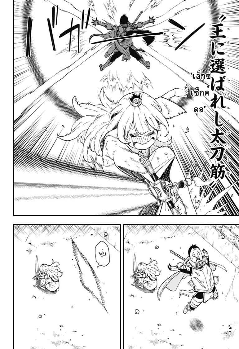 Hime-sama "Goumon" no Jikandesu ได้เวลา "ทรมาน" เจ้าหญิงแล้วค่ะ 9-ทรมาน (9)