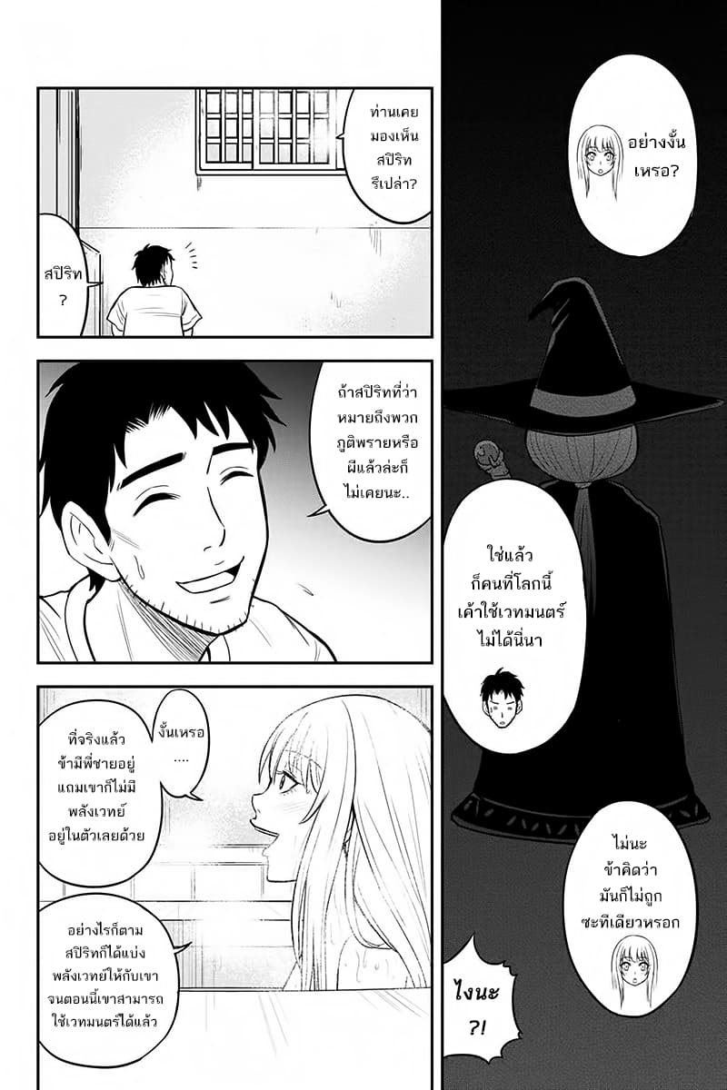 Orenchi ni Kita Onna Kishi to Inakagurashi Surukotoninatta Ken 29-29