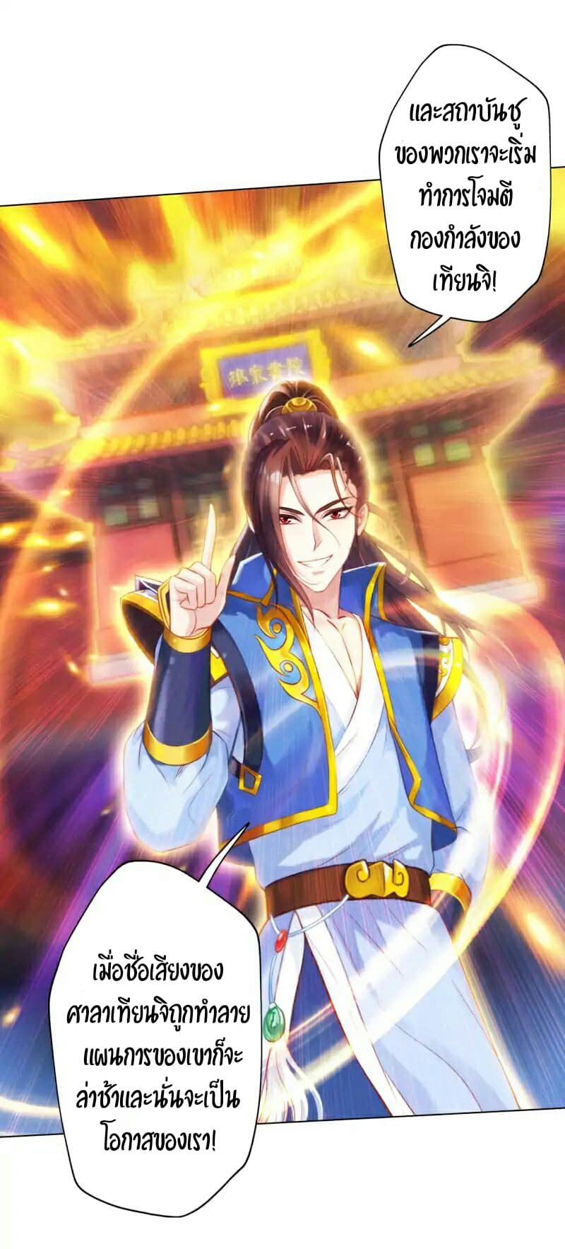 Lang Huan Academy 27-27