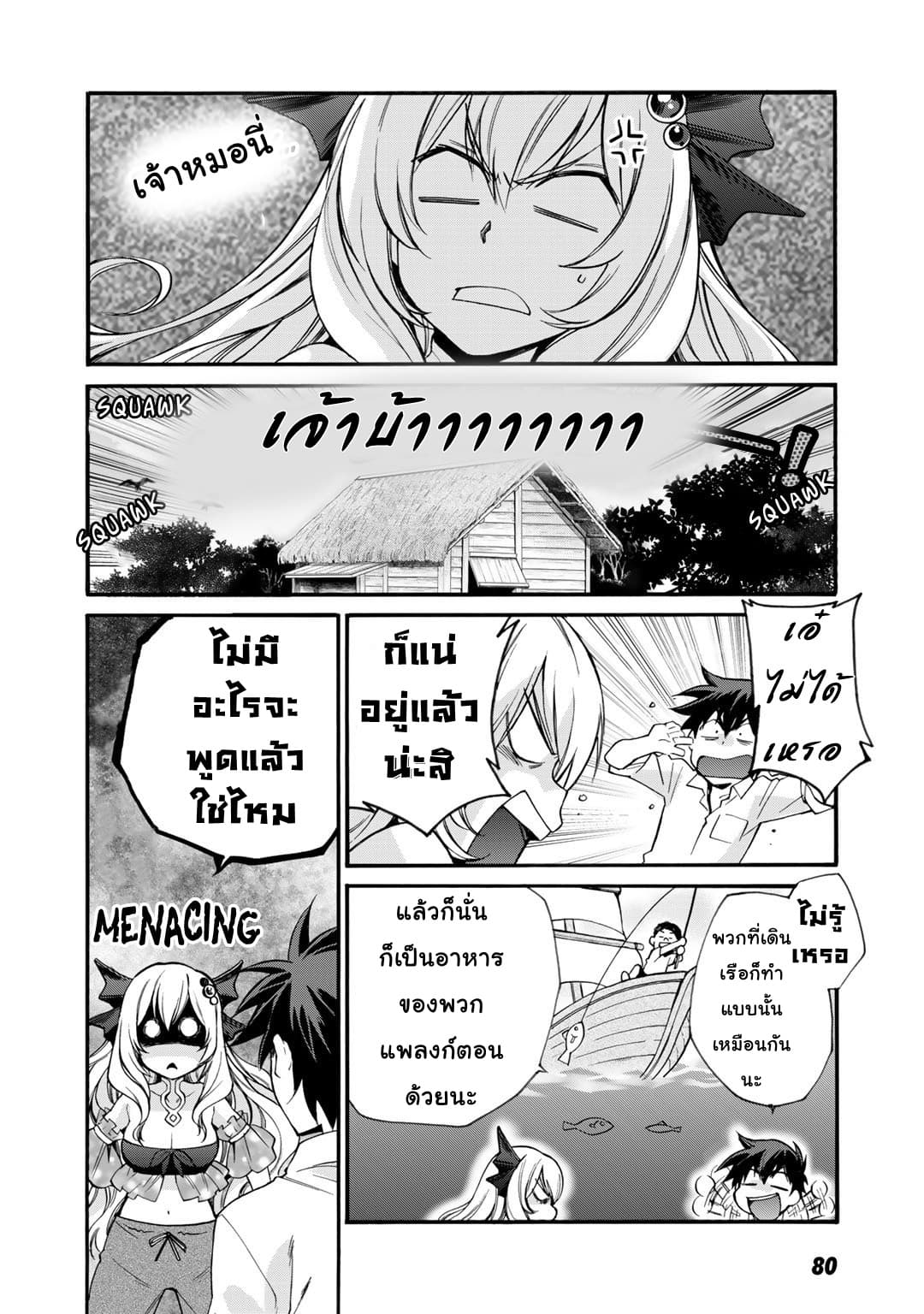Let's Buy the Land And Cultivate in Different World 3-3