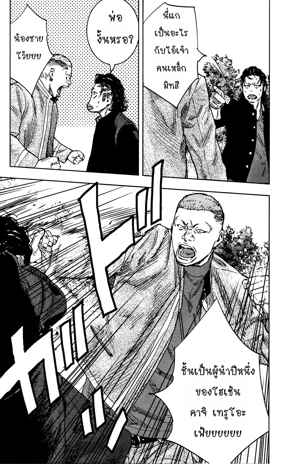Crows Zero II: Suzuran x Houen 34-34