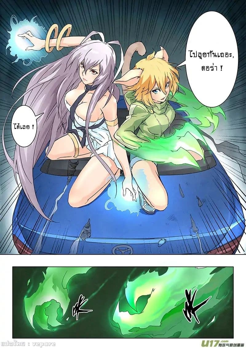 The Last Summoner 5-ผู้ที่ยังคงเดินหน้าต่อไป