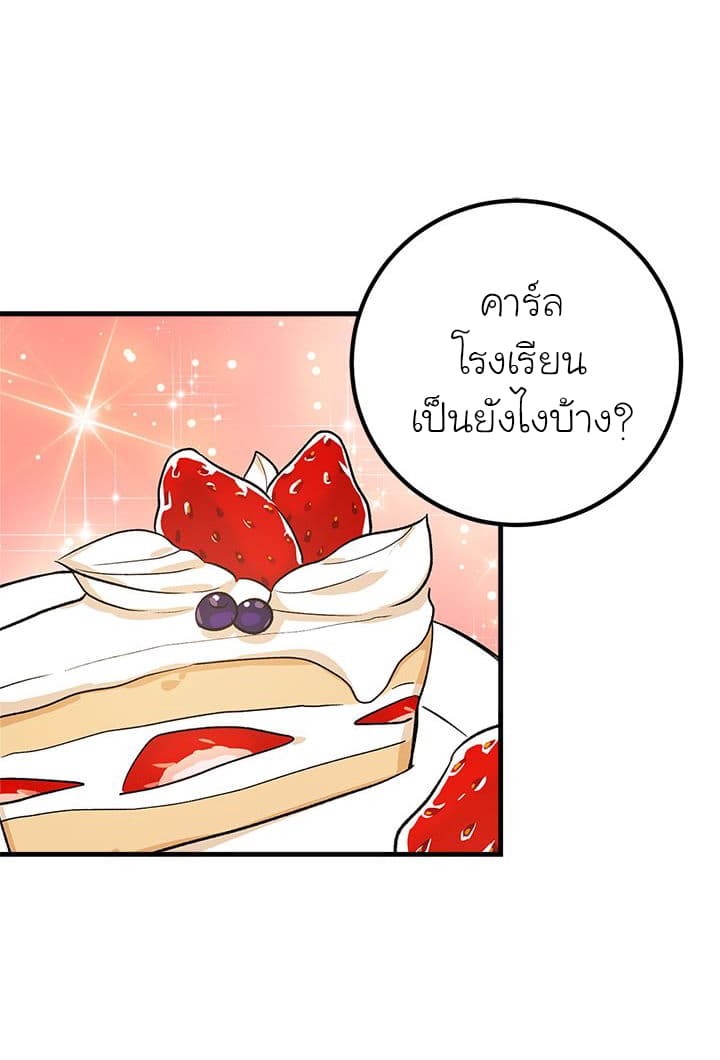 I Am a Child of This House ฉันคือลูกบ้านหลังนี้ 12-12