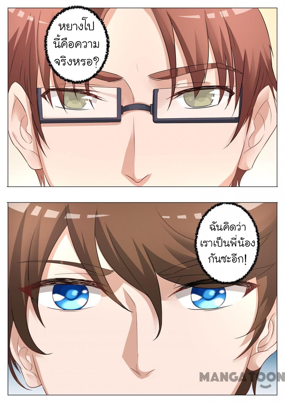 The Eyes 10-10