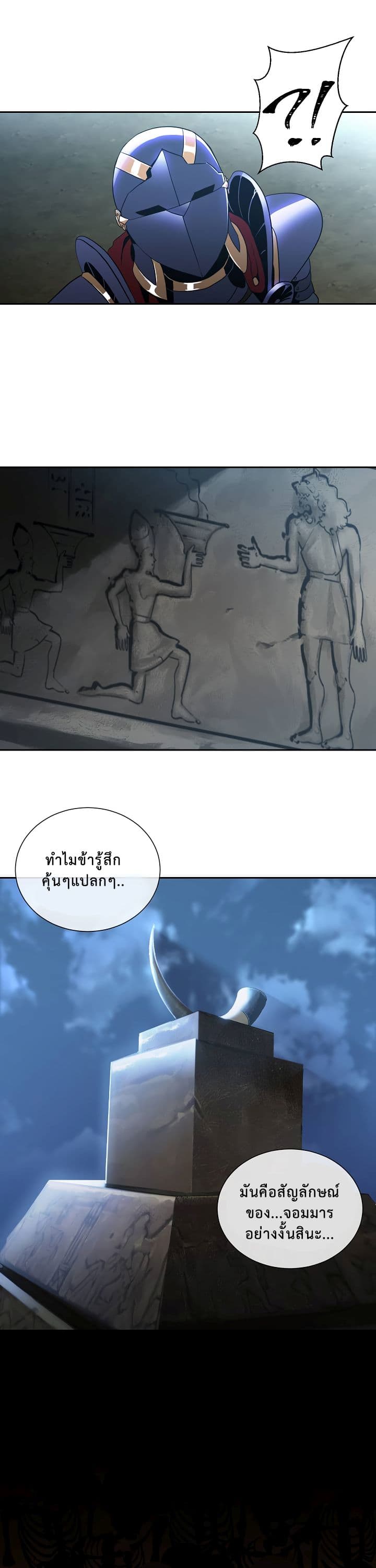 Skeleton Soldier Couldn't Protect the Dungeon นักรบโครงกระดูก ผู้มิอาจปกปักดันเจี้ยน 42-42