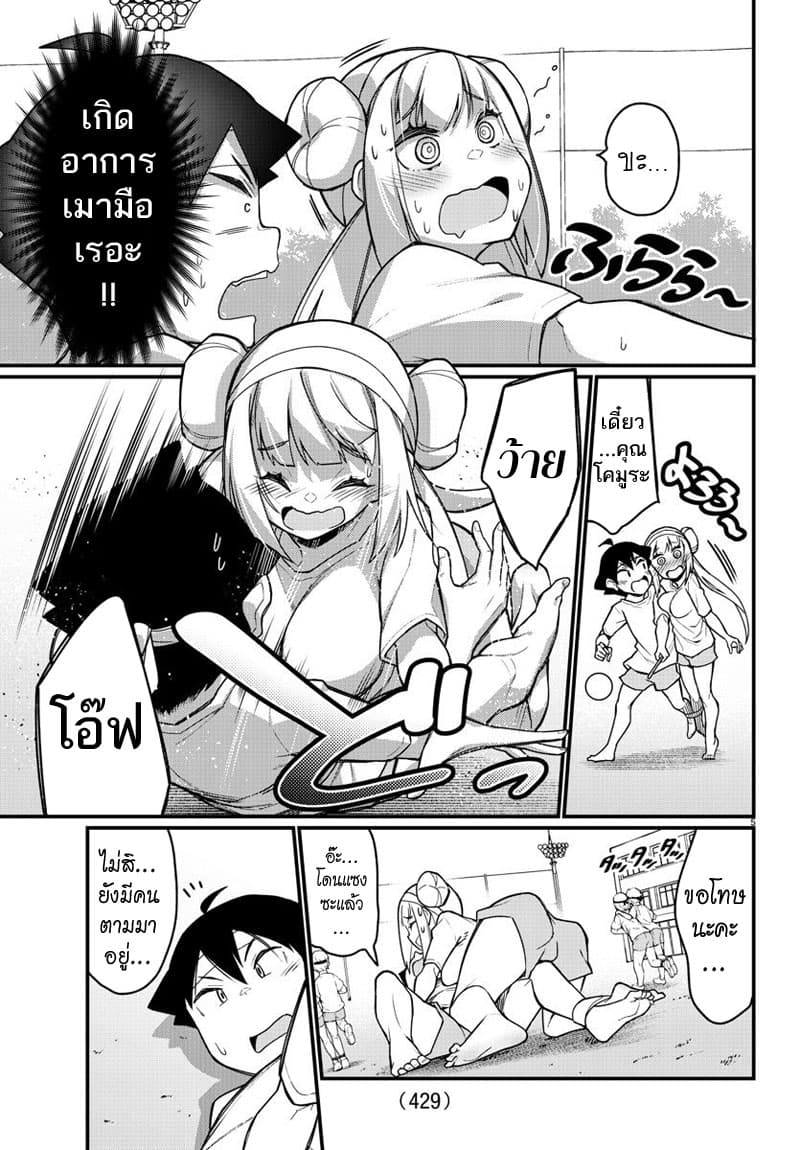 Ashigei Shoujo Komura-san 51-วิ่งวิบากค่ะ