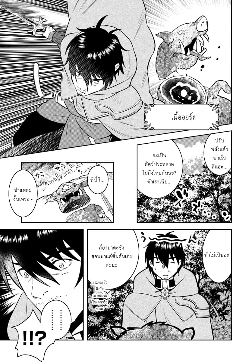 Arafoo Kenja no Isekai Seikatsu Nikki 2-สไตล์การเผชิญหน้าของคุณลุง