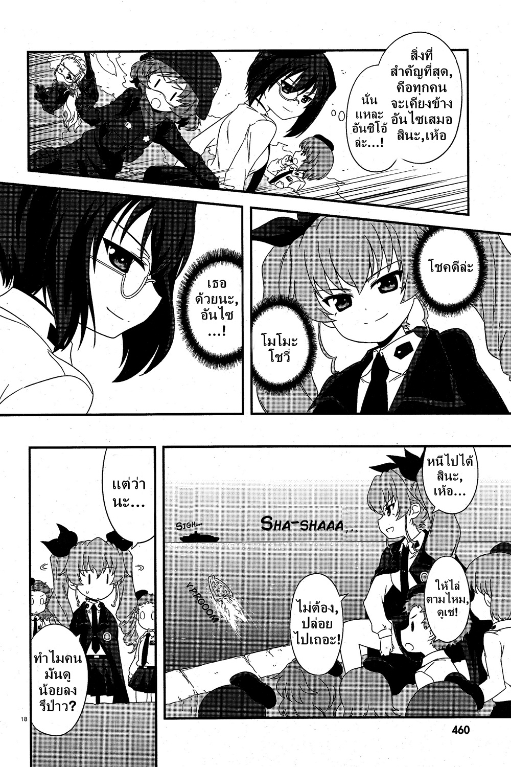 Girls & Panzer - Motto Love Love Sakusen Desu! 17-ภาคต่อ เรื่องราวของเหล่าอันซิโอ้