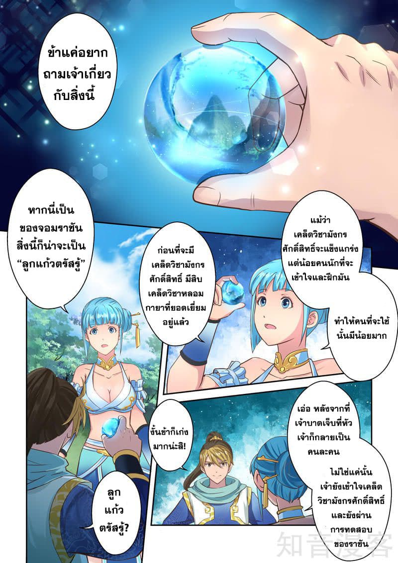 Holy Ancestor 27-27