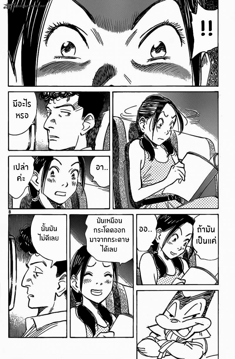 Billy Bat 66-ไดอารี่การท่องเที่ยวญี่ปุ่น