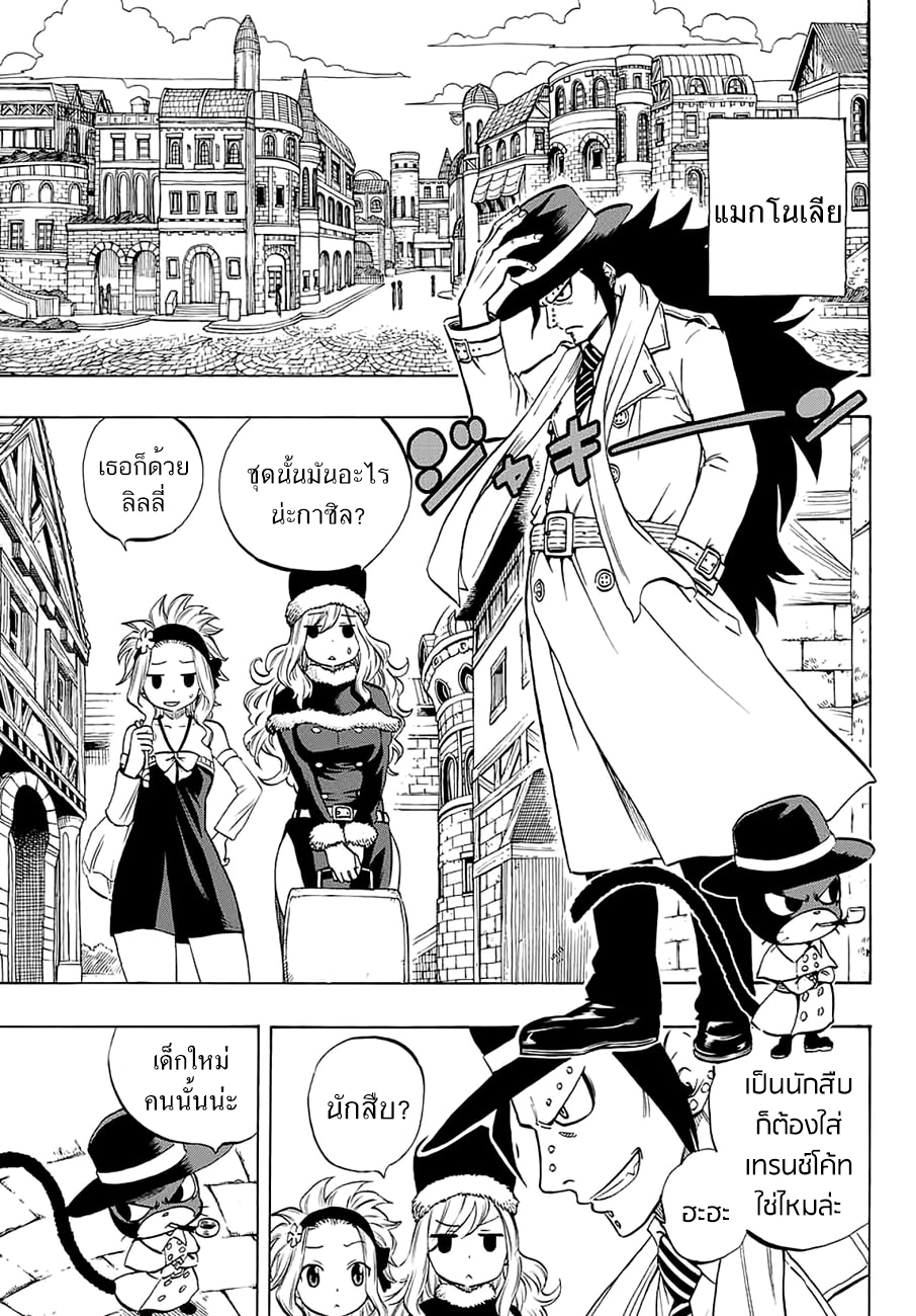 Fairy Tail: 100 Years Quest 3-ความหวังสุดท้าย