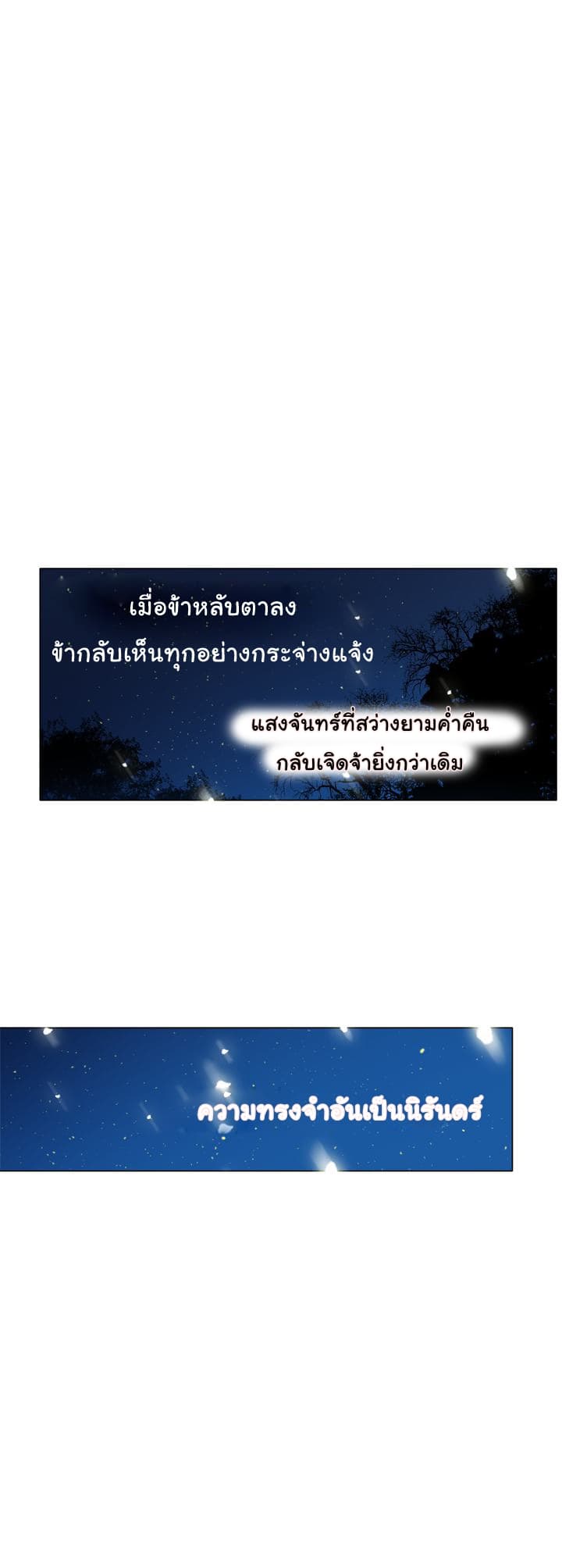 This Witch of Mine แม่มดยันเดเระกับไอ้หนุ่มใจงาม 12-21