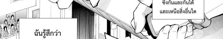 Maou na Ano Ko to Murabito A 24-24