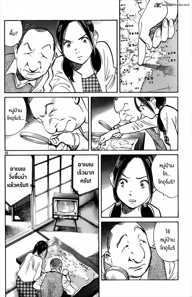 Billy Bat 69-สองคนเซ่อ