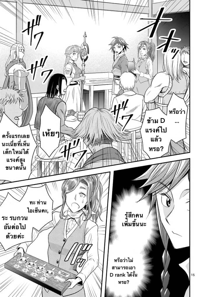 100-nin no Eiyuu o Sodateta Saikyou Yogensha wa, Boukensha ni Natte mo Sekaijuu no Deshi kara Shitawarete Masu 5.2-5.2