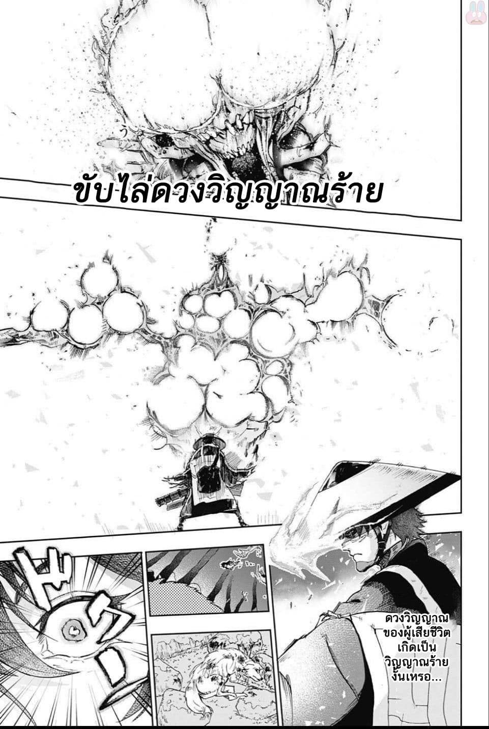 BOZEBEATS 1-ทามากิ