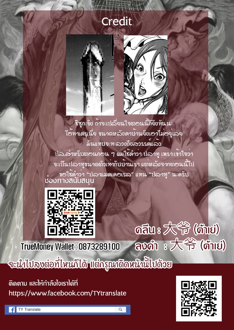 Yarisugi Companion to Atashi Monogatari 6-ลุกขึ้นมาแม่สาวนั่งดริ้ง