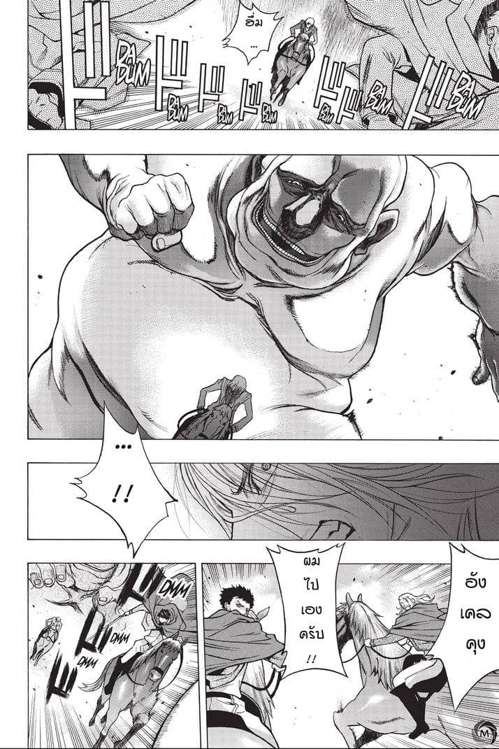 Attack on Titan - Before the Fall 18-งานเลี้ยงเลือดของแมมม่อน