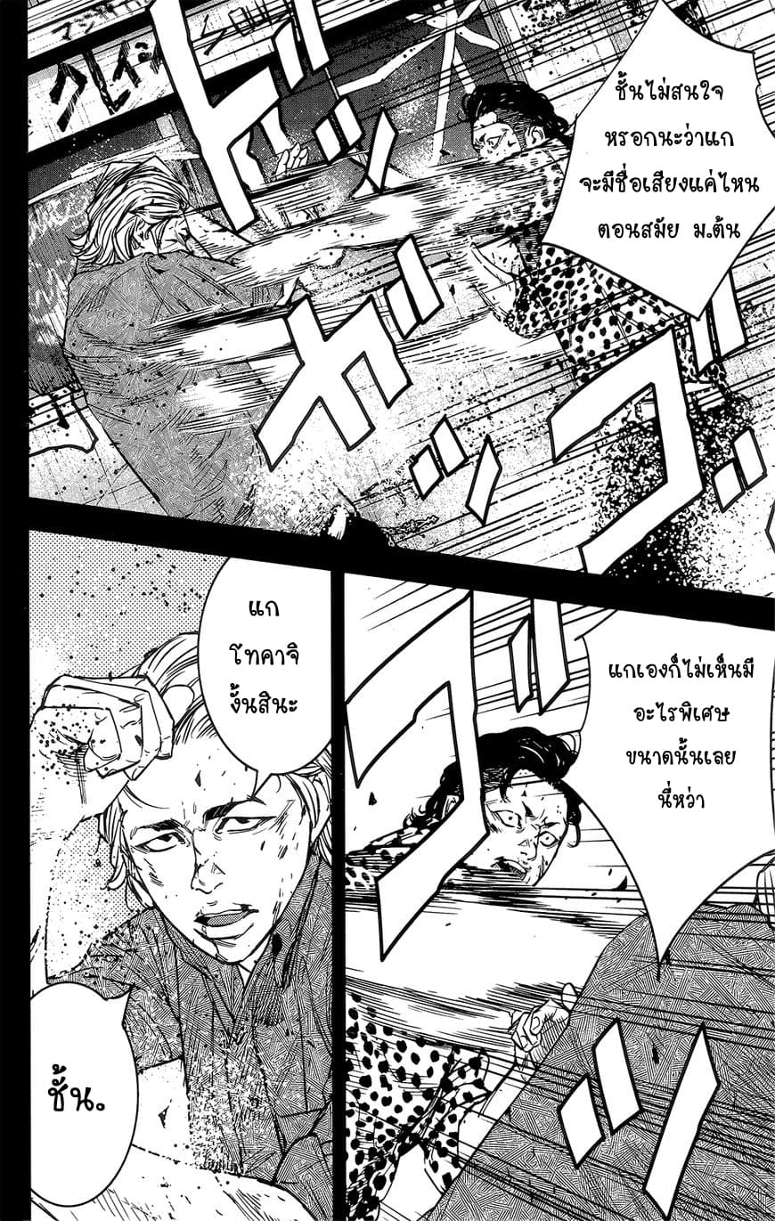 Crows Zero II: Suzuran x Houen 40-40