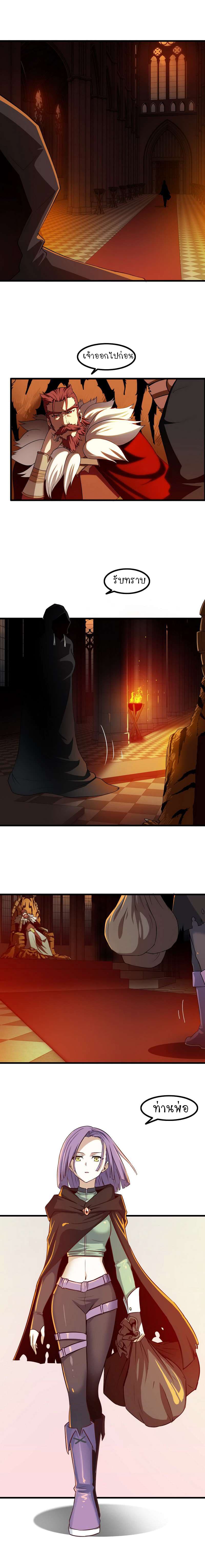 My Wife is a Demon Queen 49-49