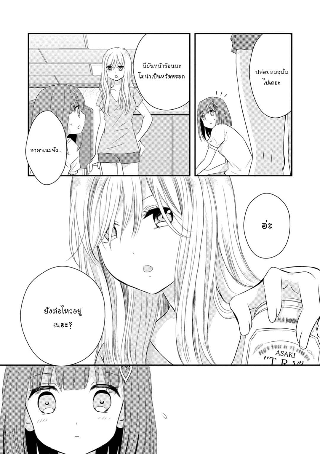 NTR Yuri Anthology 1-1
