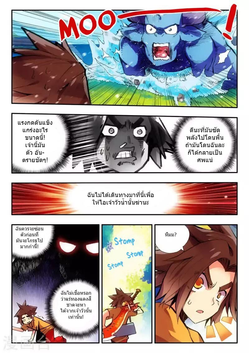 Legend of Phoenix 7-7