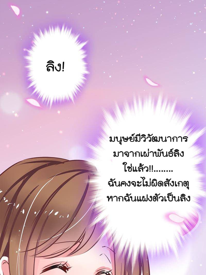 Beauty and the Beasts 1-1