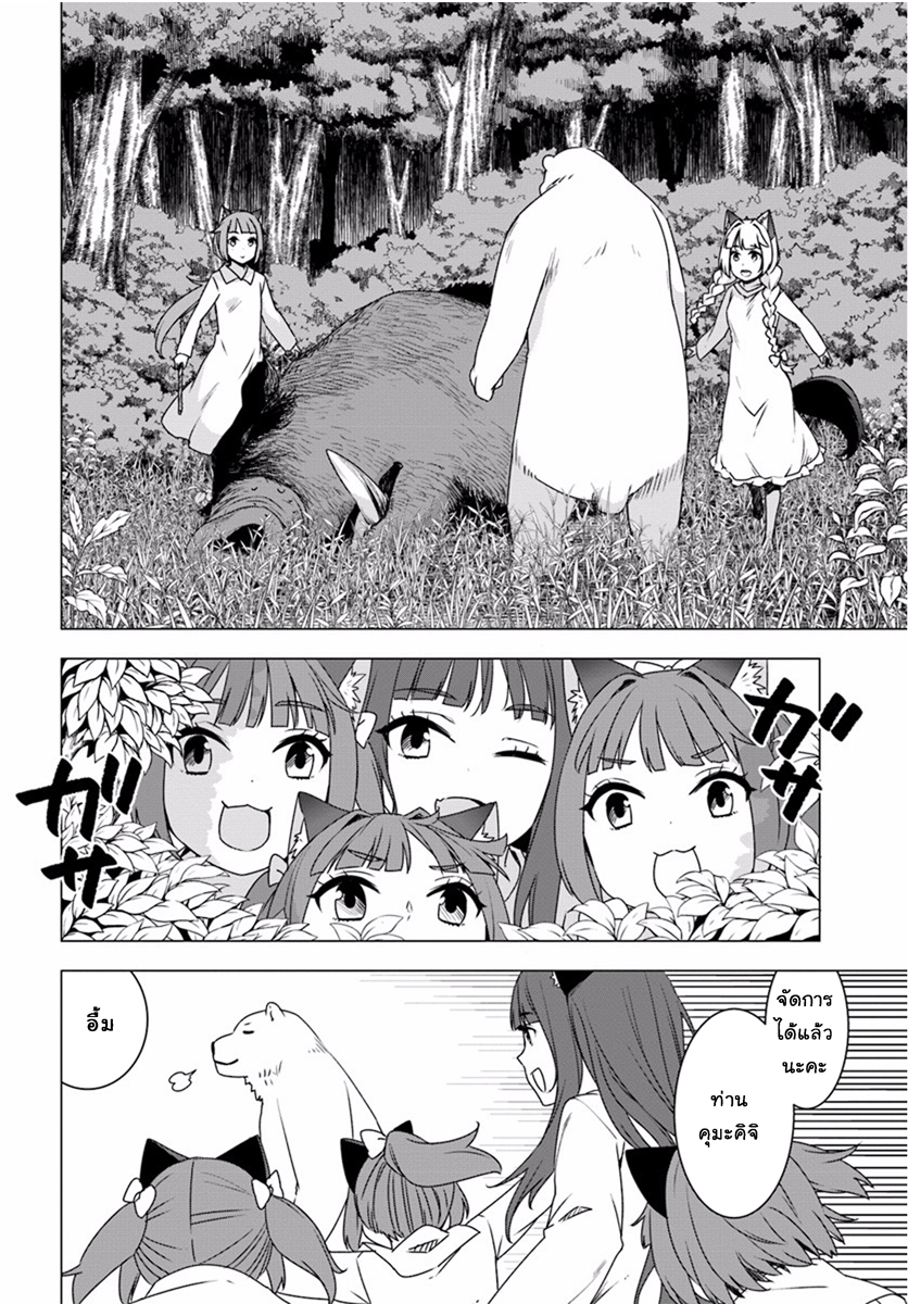 Shirokuma Tensei 2-สาวน้อยเผ่าแวรร์วูล์ฟ