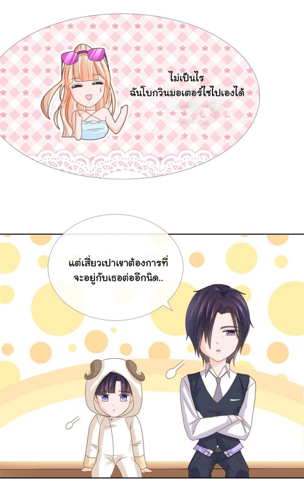 The Lovely Wife And Strange Marriage แผนรักลวงใจ 11-11