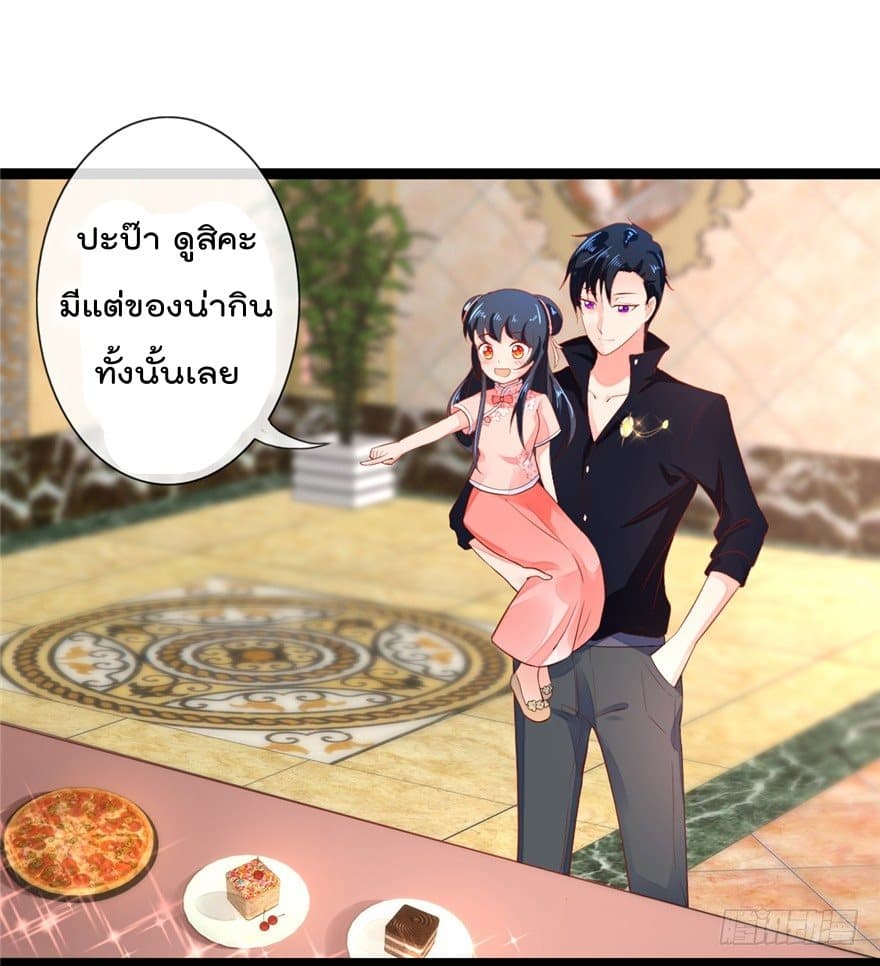 Immortal Nanny Dad เทพเกิดใหม่กลายเป็นปะป๊าซะงั้น 16-16