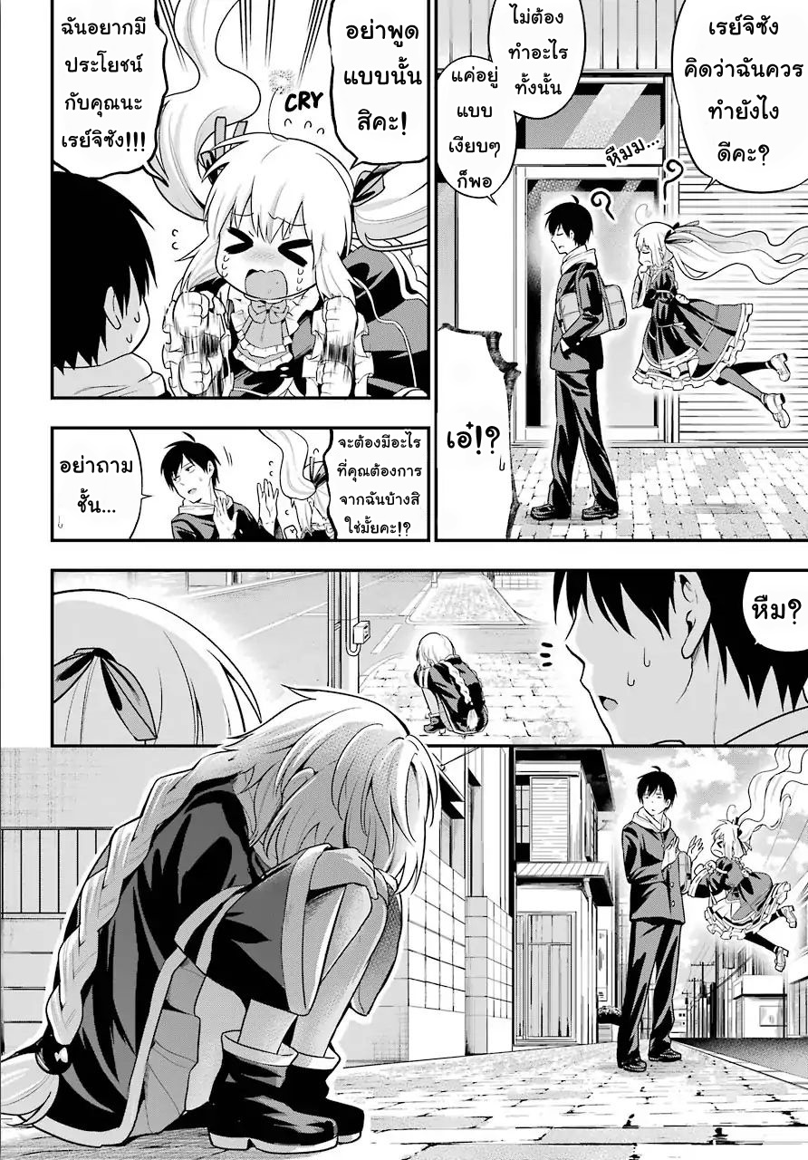 Yonakano Reijini Haremu Wo 12-School Days with the Foreign Princess
