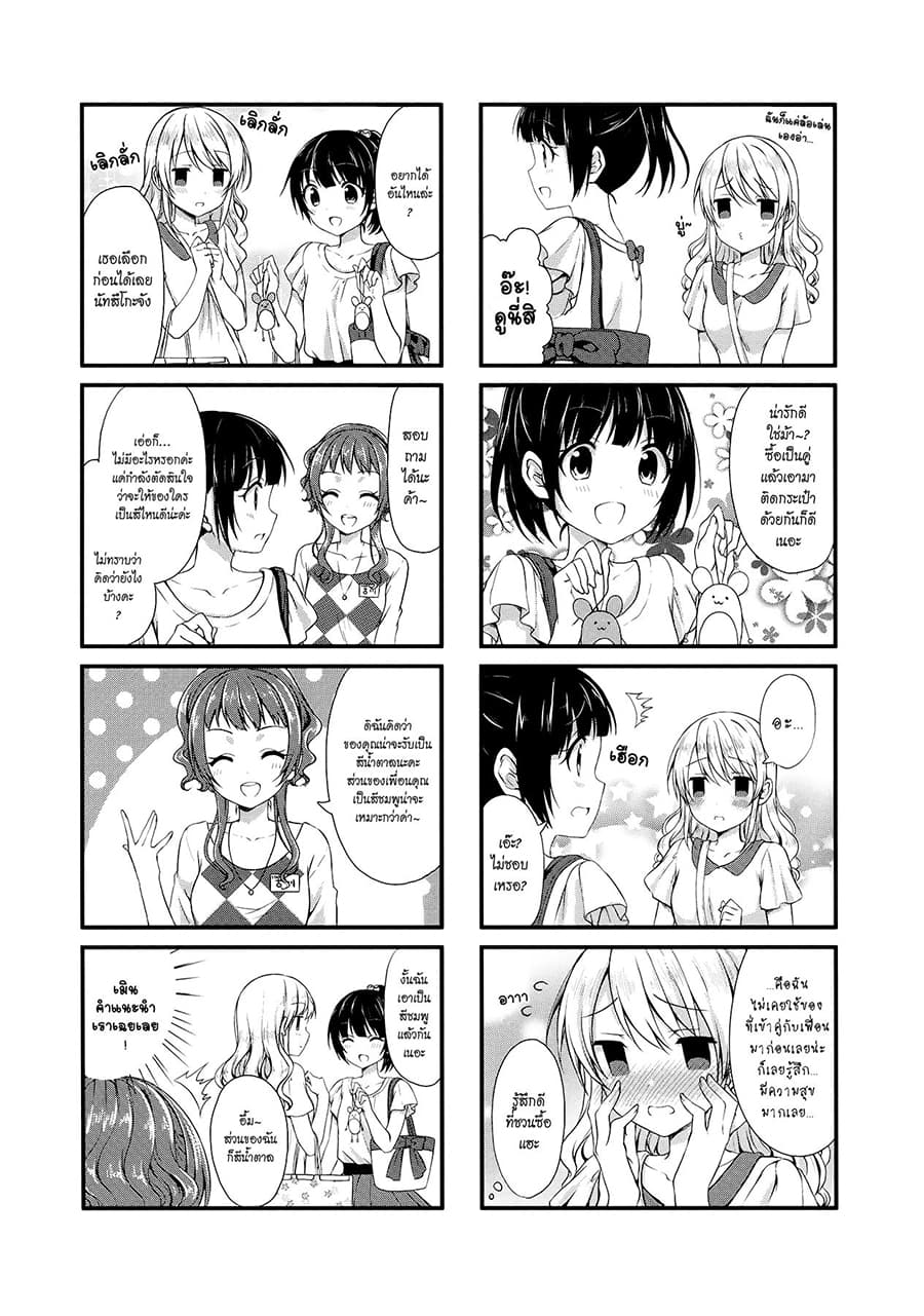 Swap ⇔ Swap 10-ต่อรอง