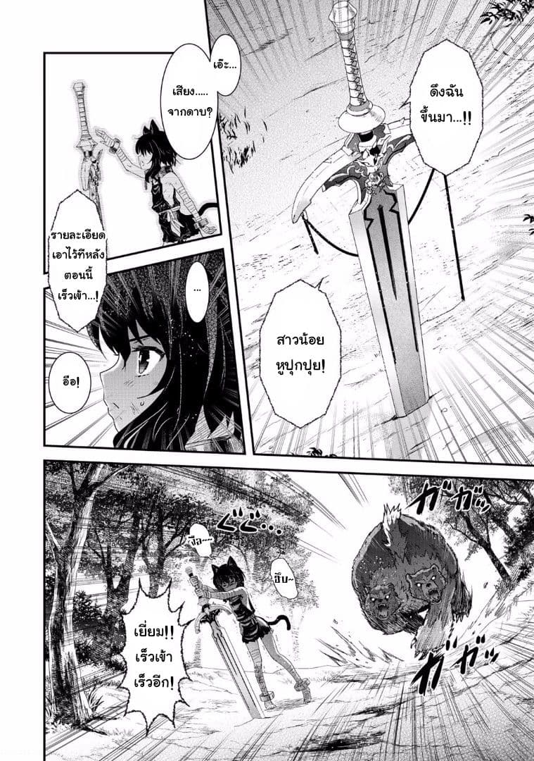 Tensei Shitara Ken deshita 1-แมวดำไร้นาม