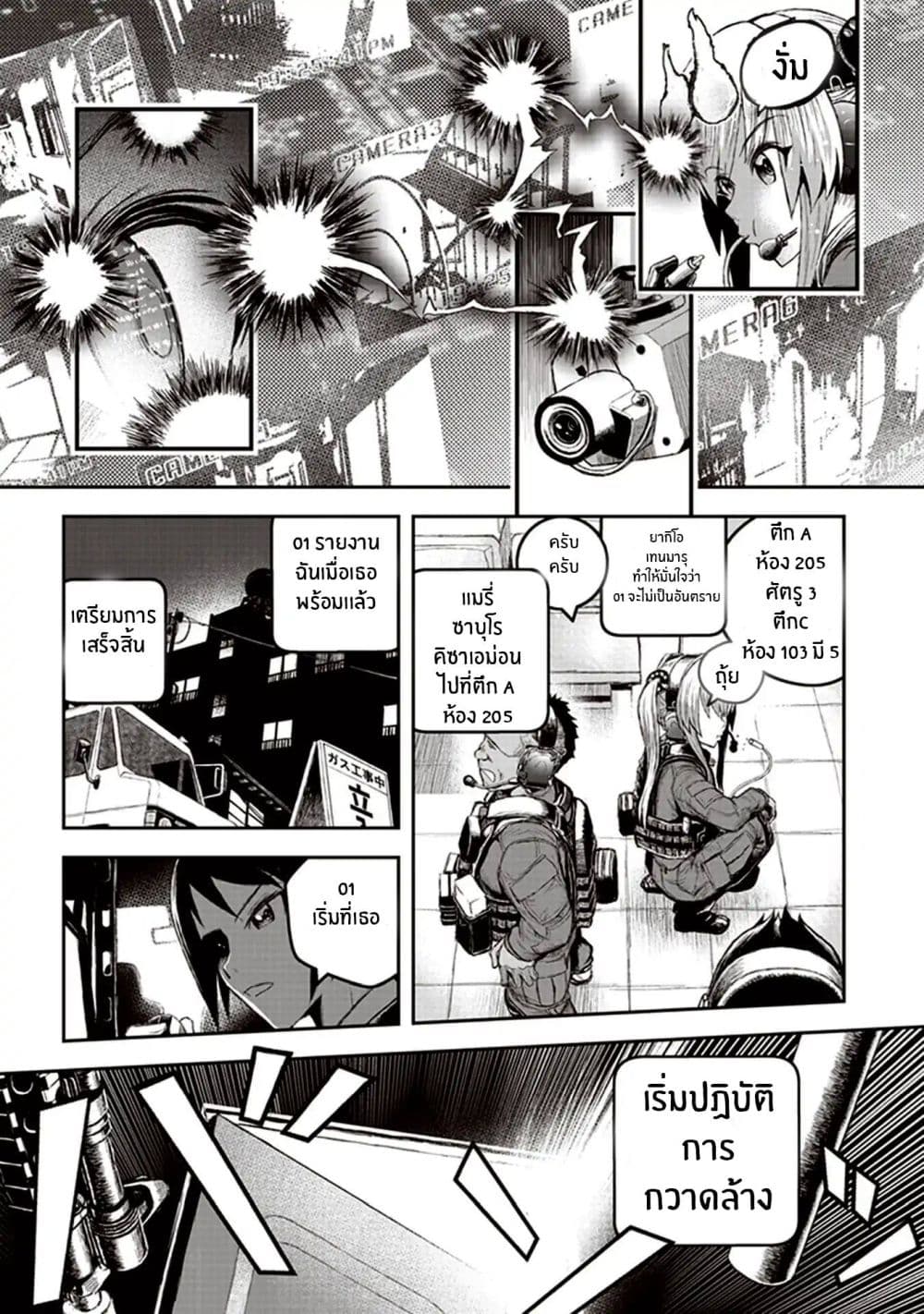 Youkai Gurentai 1-1