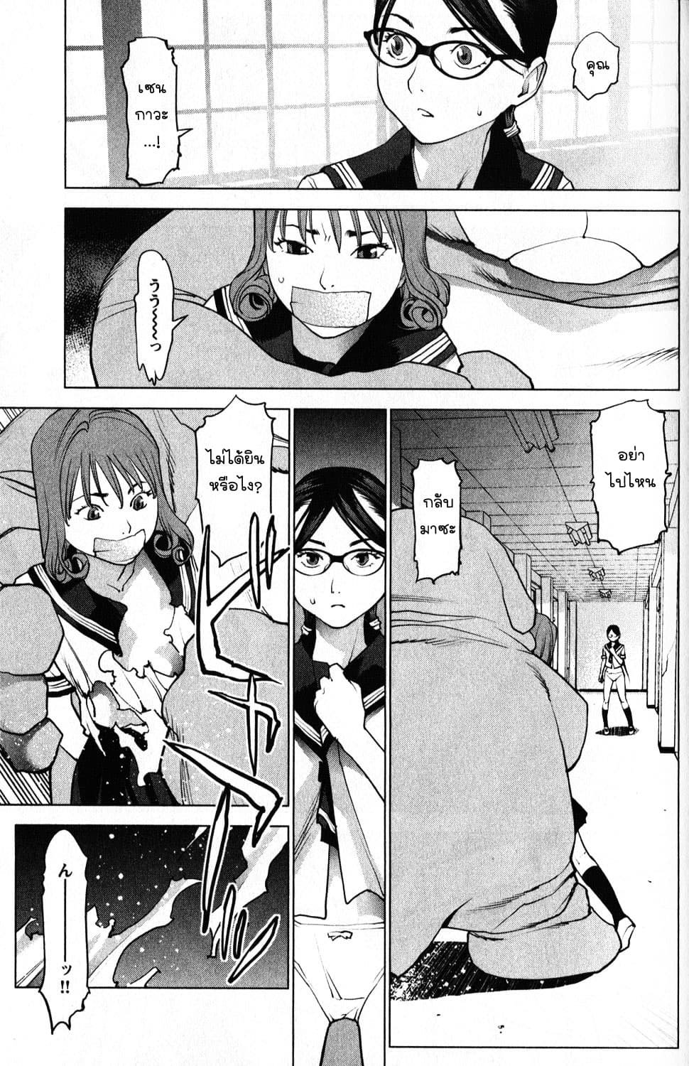 Seishokuki 8-ปลดปล่อยพลัง