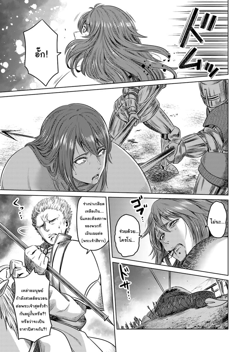Kuro no Maou 9-9
