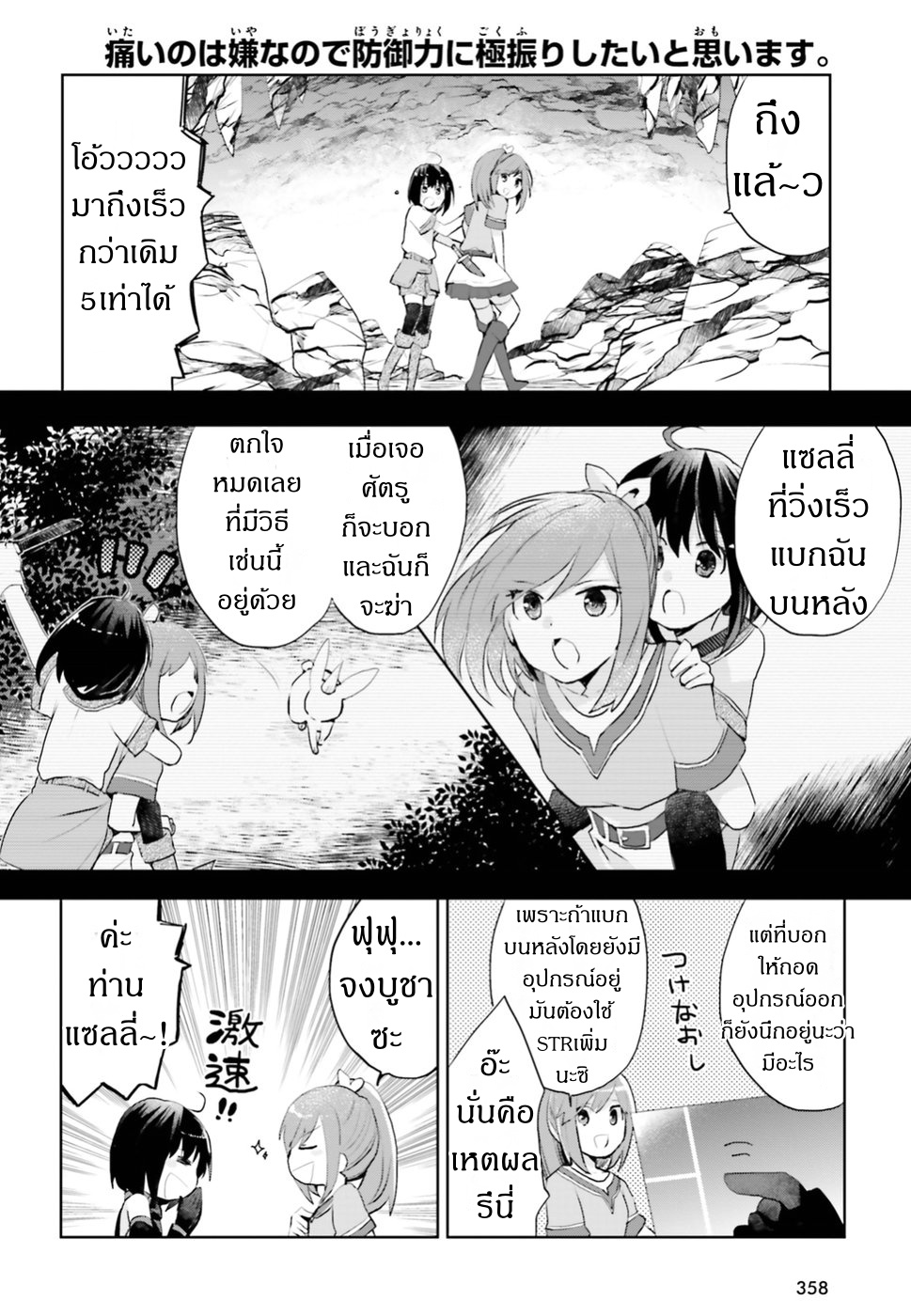 Itai no wa Iya nanode Bogyo-Ryoku ni Kyokufuri Shitai to Omoimasu ตู้เย็น 5-5