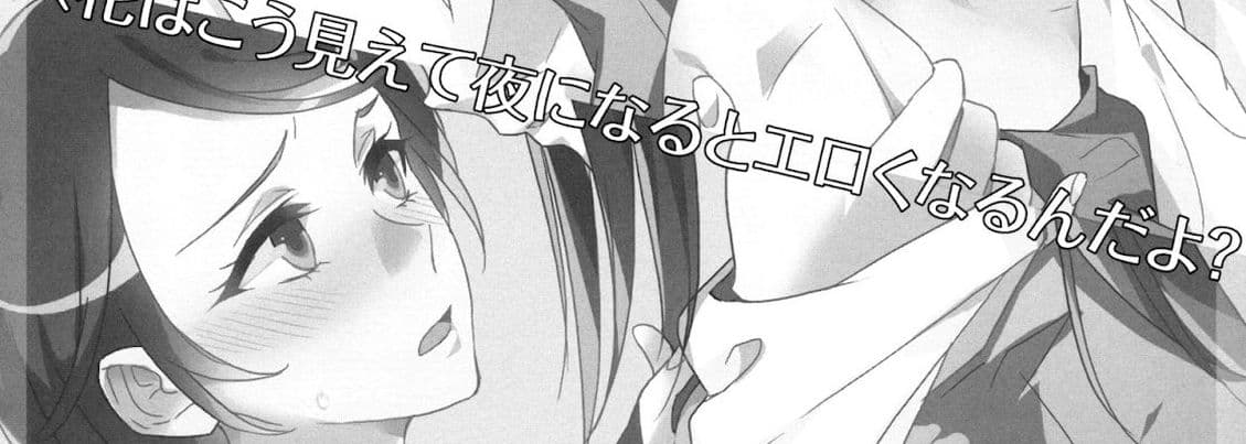 Rikka wa Koumiete Yoru ni Naru to Eroku Narunda yo? 1-1