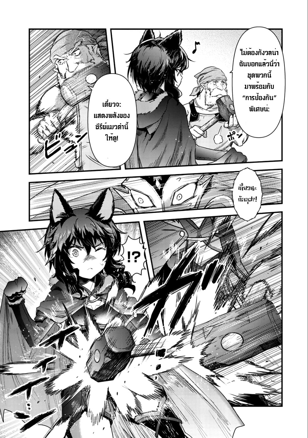 Tensei Shitara Ken deshita 26-ไอเท็มที่มีชื่อ