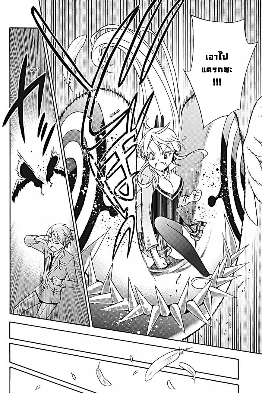 Kyou no Cerberus 25-ที่สอง